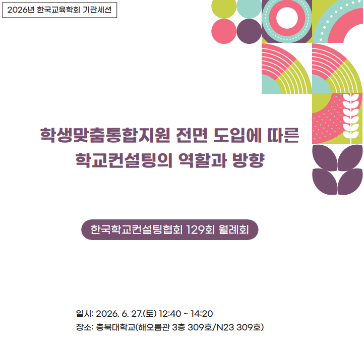 컨설팅 이야기