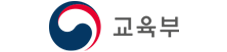 교육부