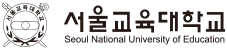 서울교육대학교